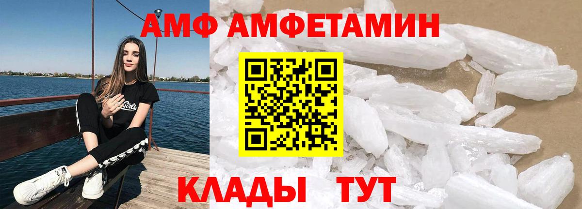 Амфетамин Premium  АМФ  АМФ  Омск  Вход с VPN 