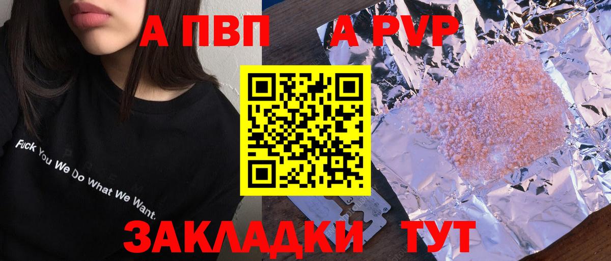Омск  Alfa_PVP СК КРИС  Вход с VPN  Alpha PVP крисы CK 