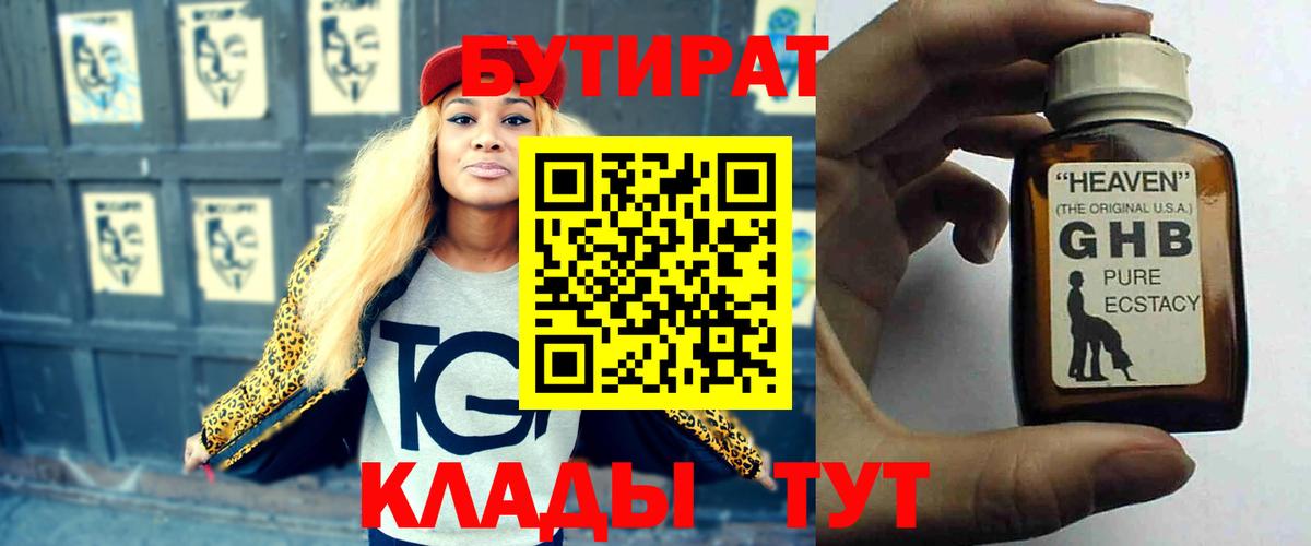 Омск  БУТИРАТ буратино  Вход с VPN 