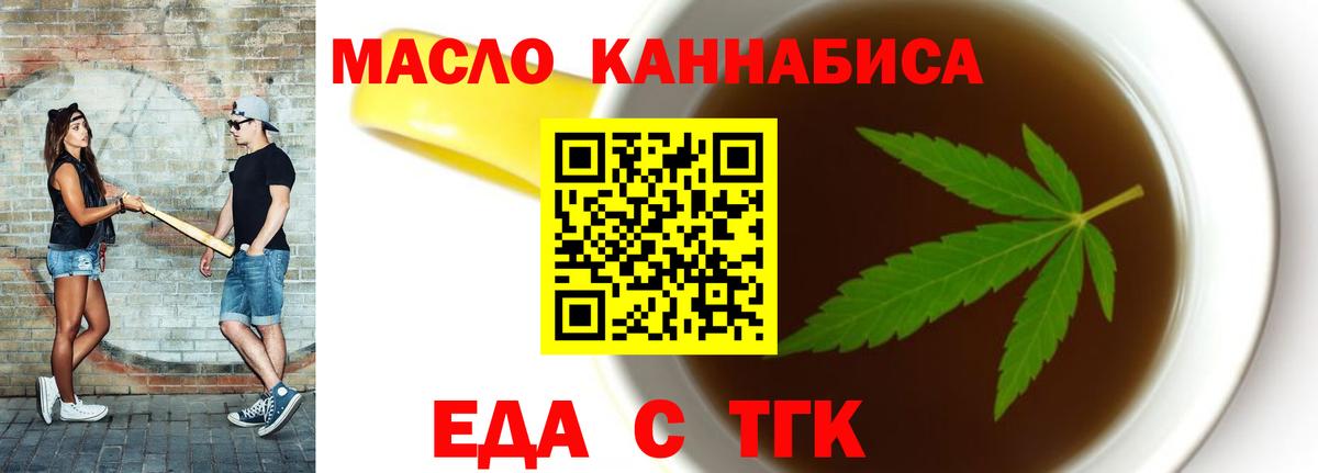 Cannafood марихуана  Вход с VPN  Омск 