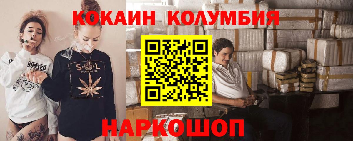 КОКАИН Эквадор  Вход с VPN  Cocaine  Омск  Кокаин 97% 