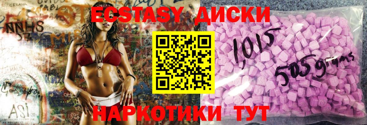 Экстази  ЭКСТАЗИ ешки  Вход с VPN  Омск  ЭКСТАЗИ VHQ 
