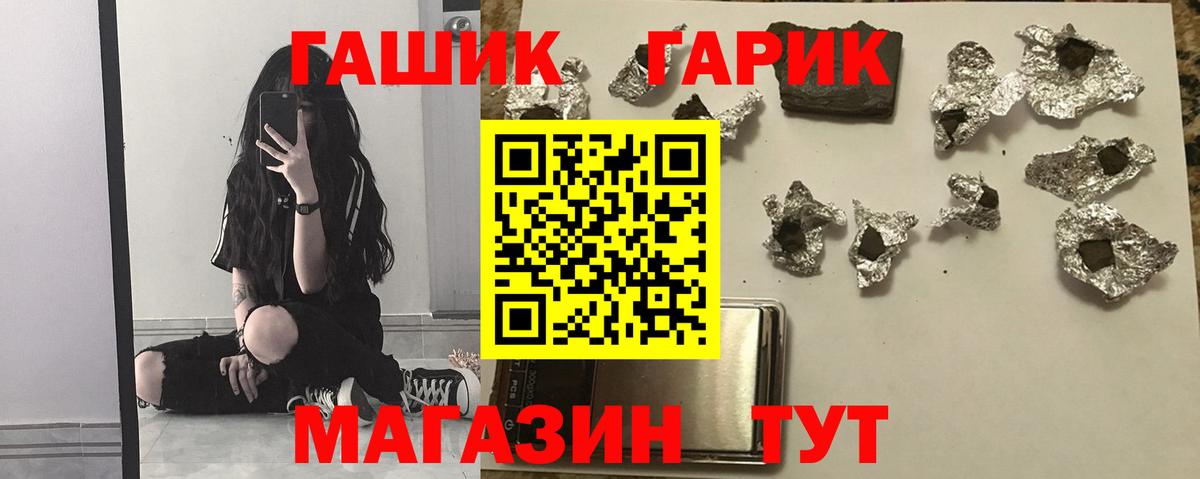 Гашиш 40% ТГК  ГАШИШ  Вход с VPN  Омск  Гашиш убойный 