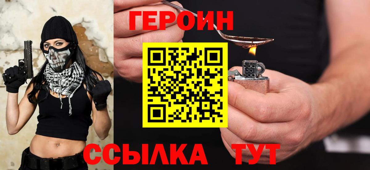 Героин афганец Омск