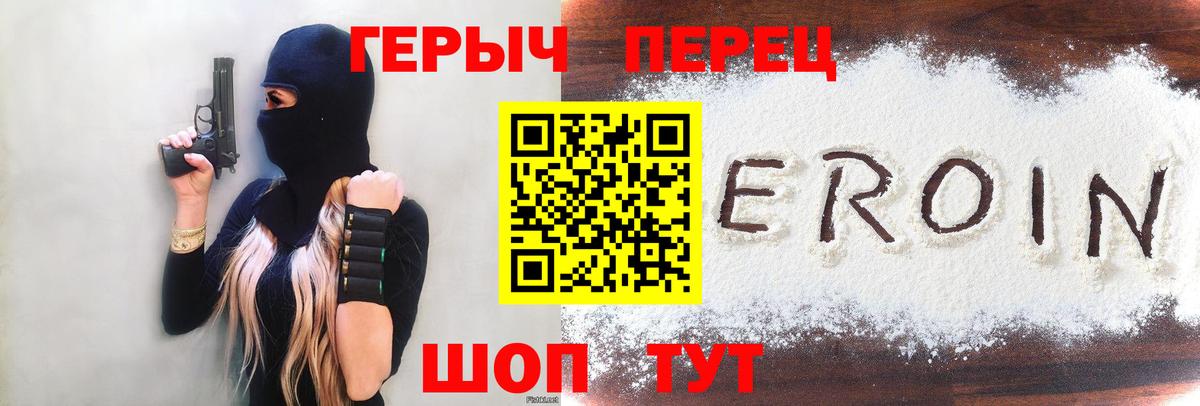 Омск  ГЕРОИН  Вход с VPN  Героин герыч 