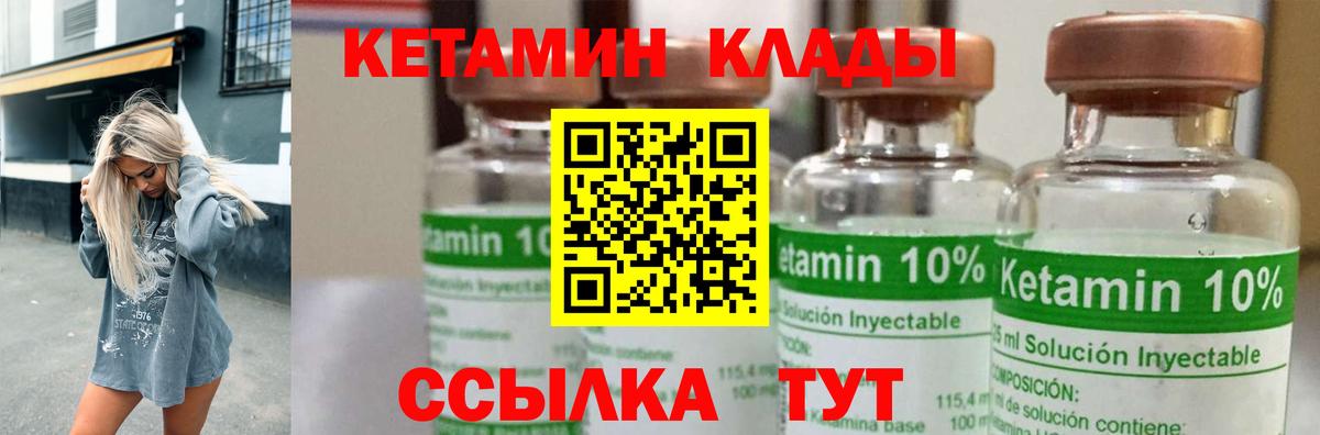 Кетамин VHQ Омск