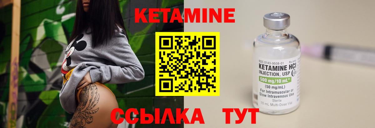 Кетамин ketamine  Вход с VPN  Омск 