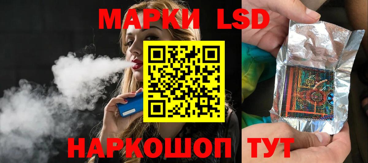 LSD-25 экстази ecstasy Омск