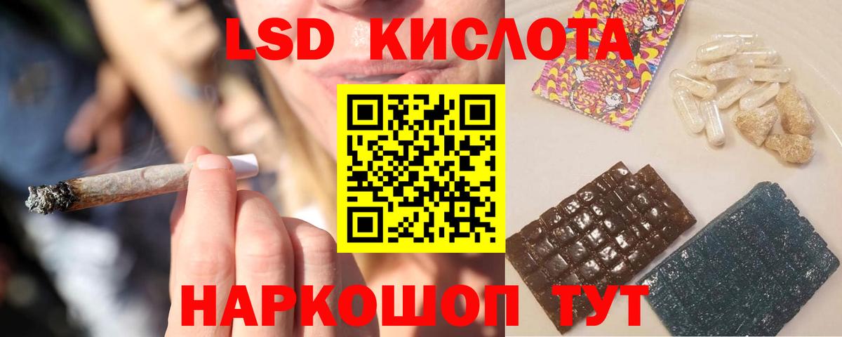 LSD-25 экстази  Лсд 25 экстази кислота  Вход с VPN  Омск 
