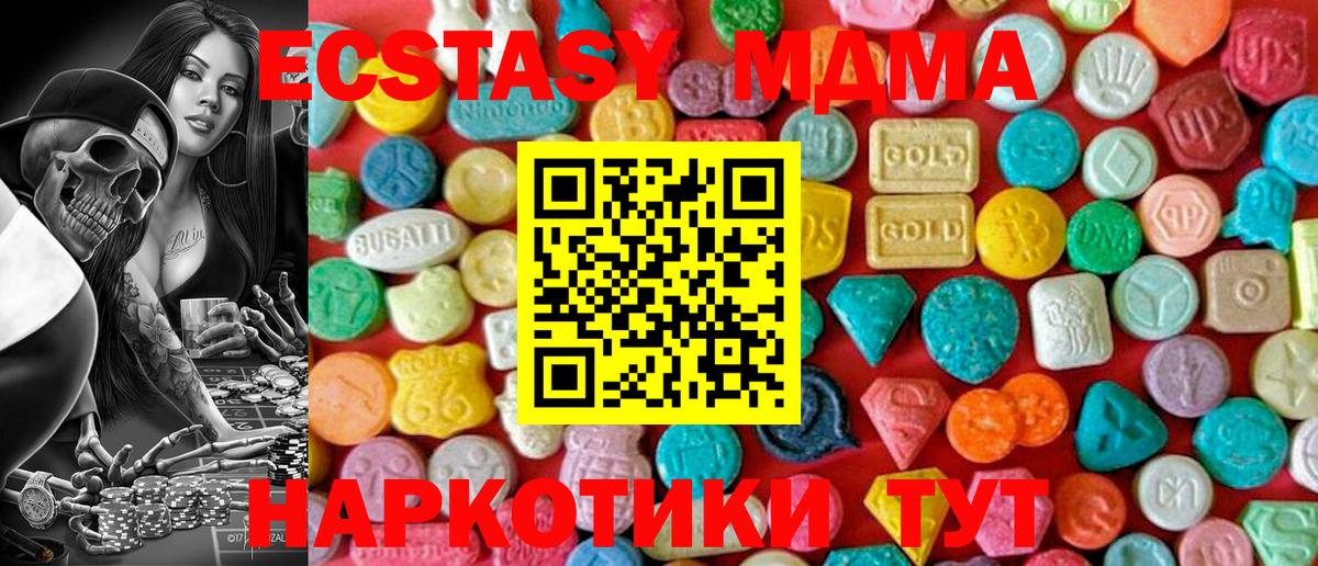 MDMA Molly  Вход с VPN  Омск  MDMA  MDMA молли 