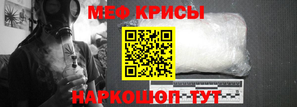 Омск  МЯУ-МЯУ  МЯУ-МЯУ кристаллы  Вход с VPN  Мефедрон mephedrone 