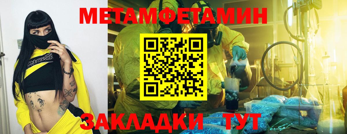 Первитин пудра Омск