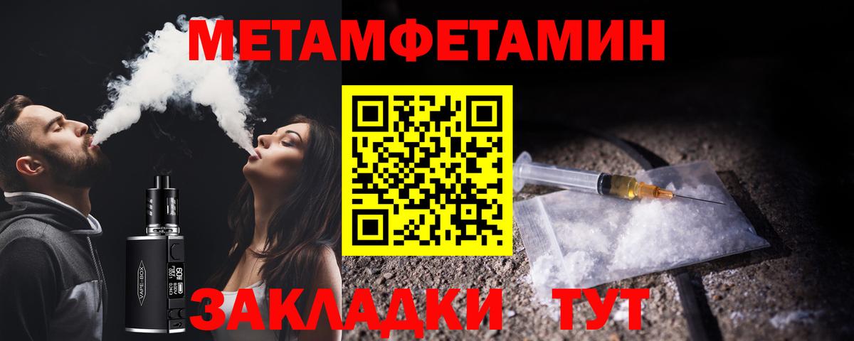 Первитин Methamphetamine  Вход с VPN  Омск  Первитин Methamphetamine 