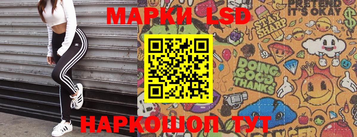 Наркотические марки 1500мкг Омск