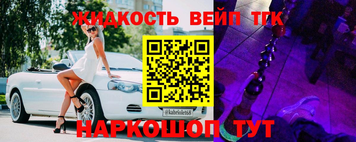 ТГК THC oil Омск