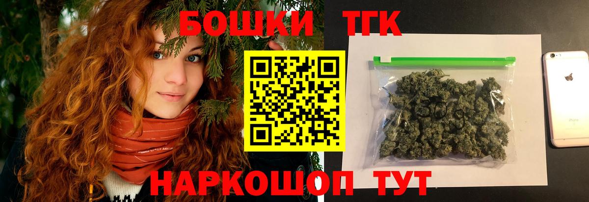 Омск  Каннабис марихуана  Вход с VPN  Каннабис индика  Бошки Шишки индика  Бошки марихуана THC 21% 